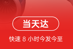 萨尔图空运代理航空货运公司【机场